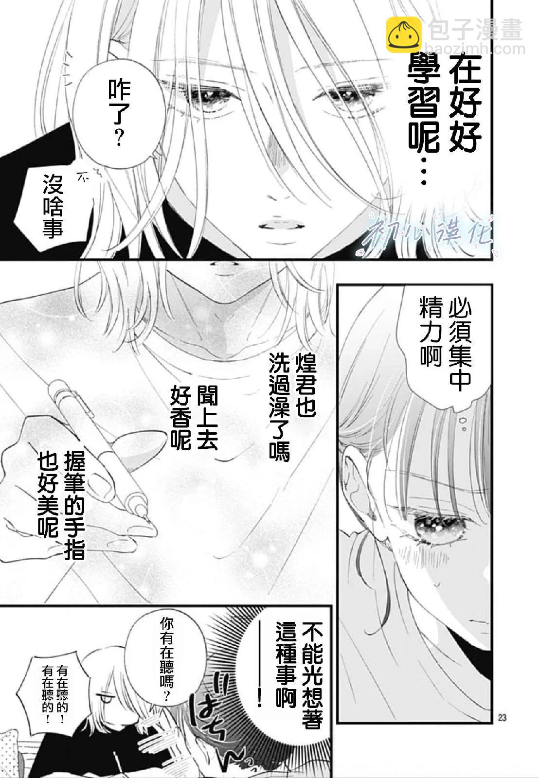 第06话22