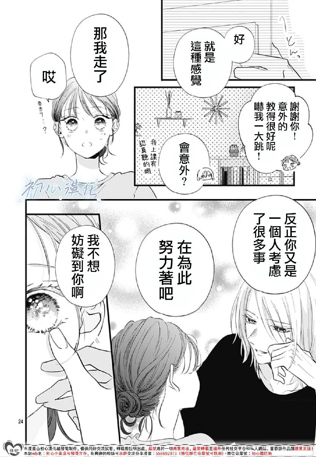 第06话23