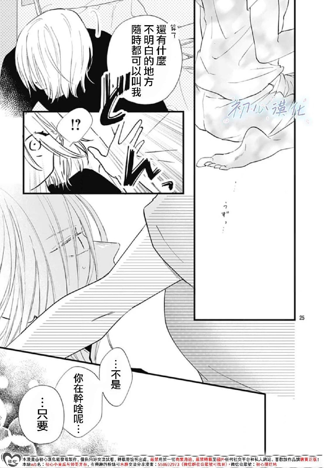 第06话24
