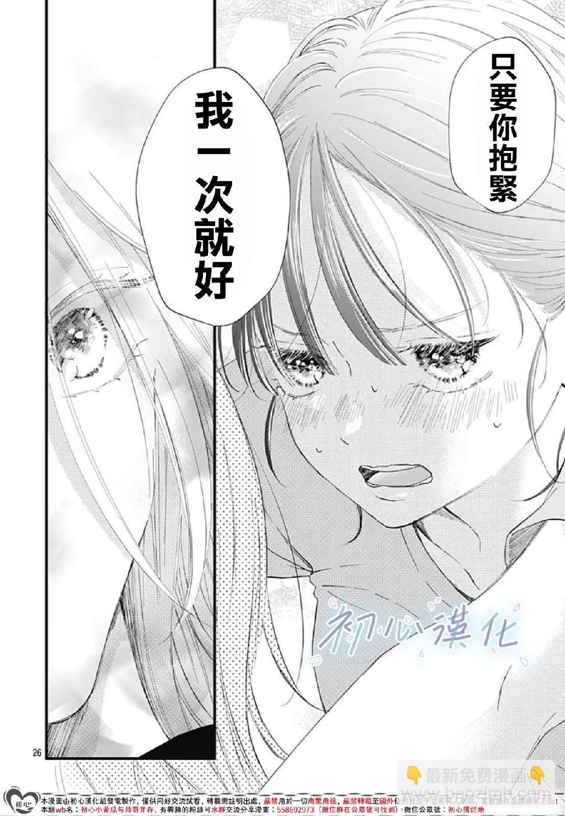 第06话25
