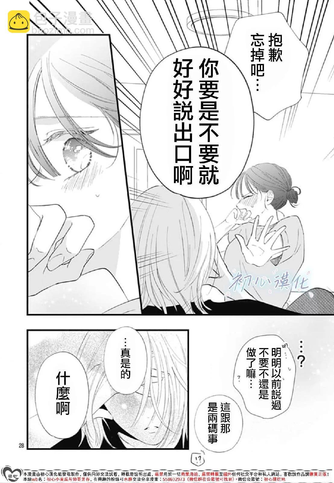 第06话27