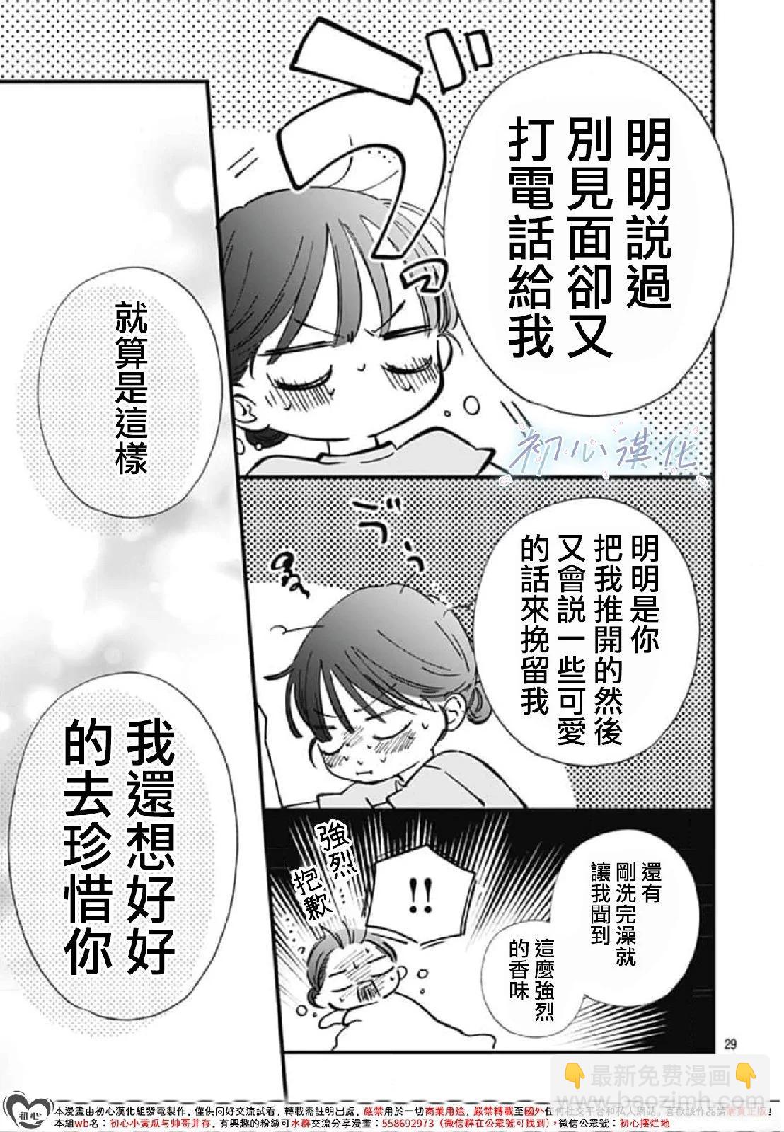 第06话28