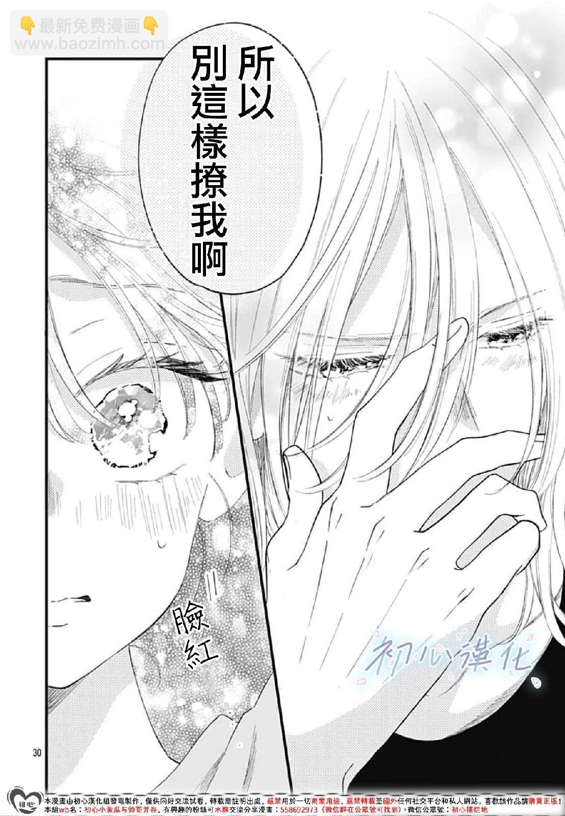 第06话29