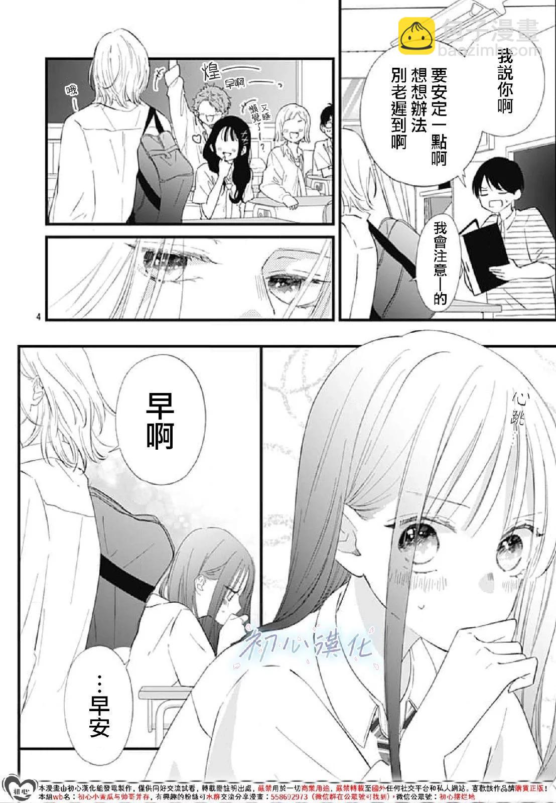 第06话3