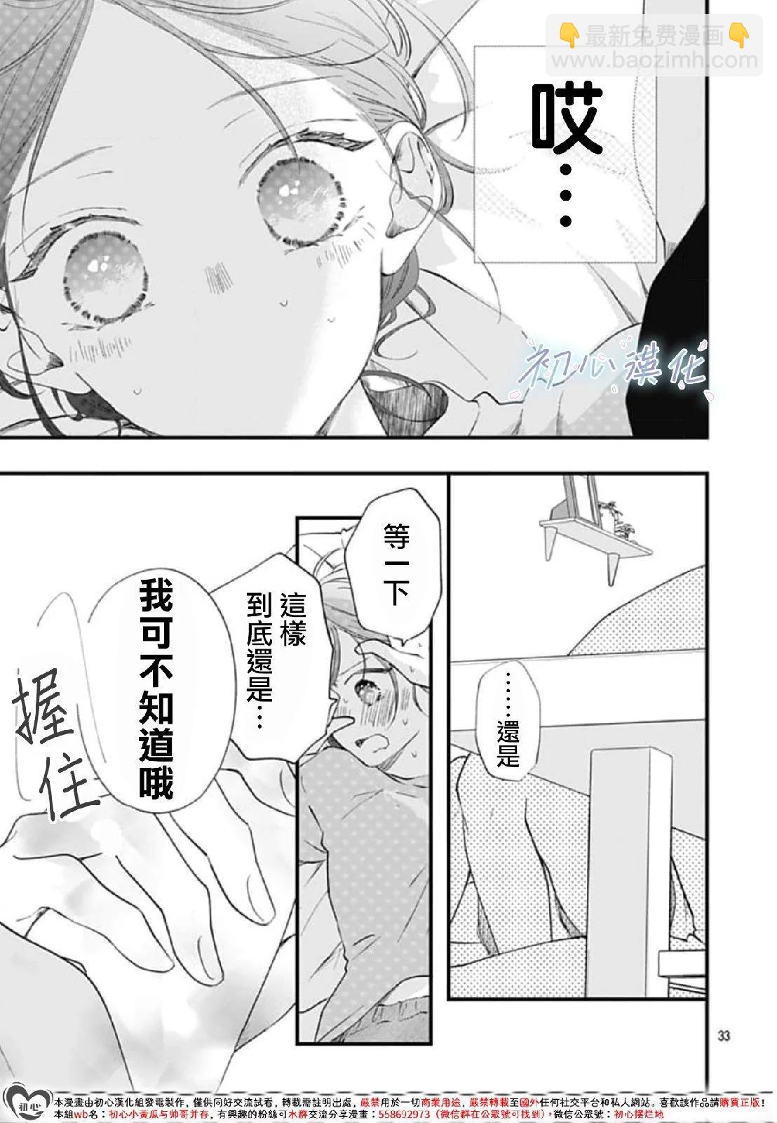 第06话32