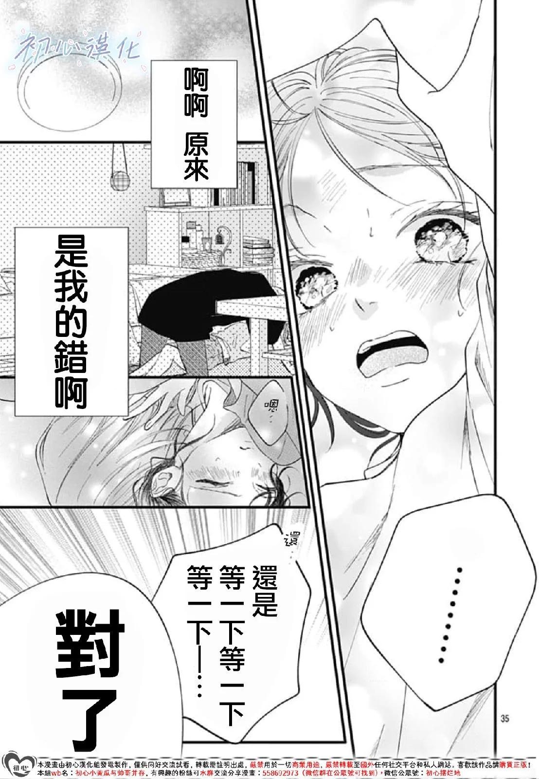 第06话34