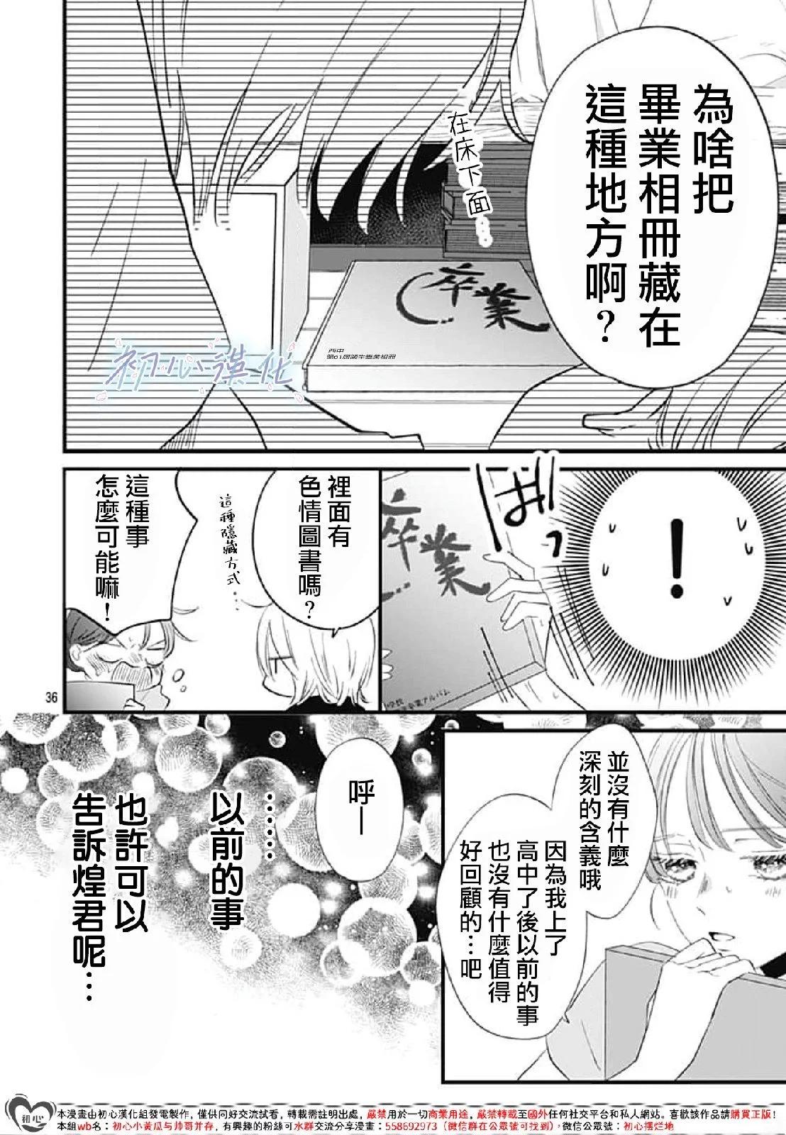 第06话35