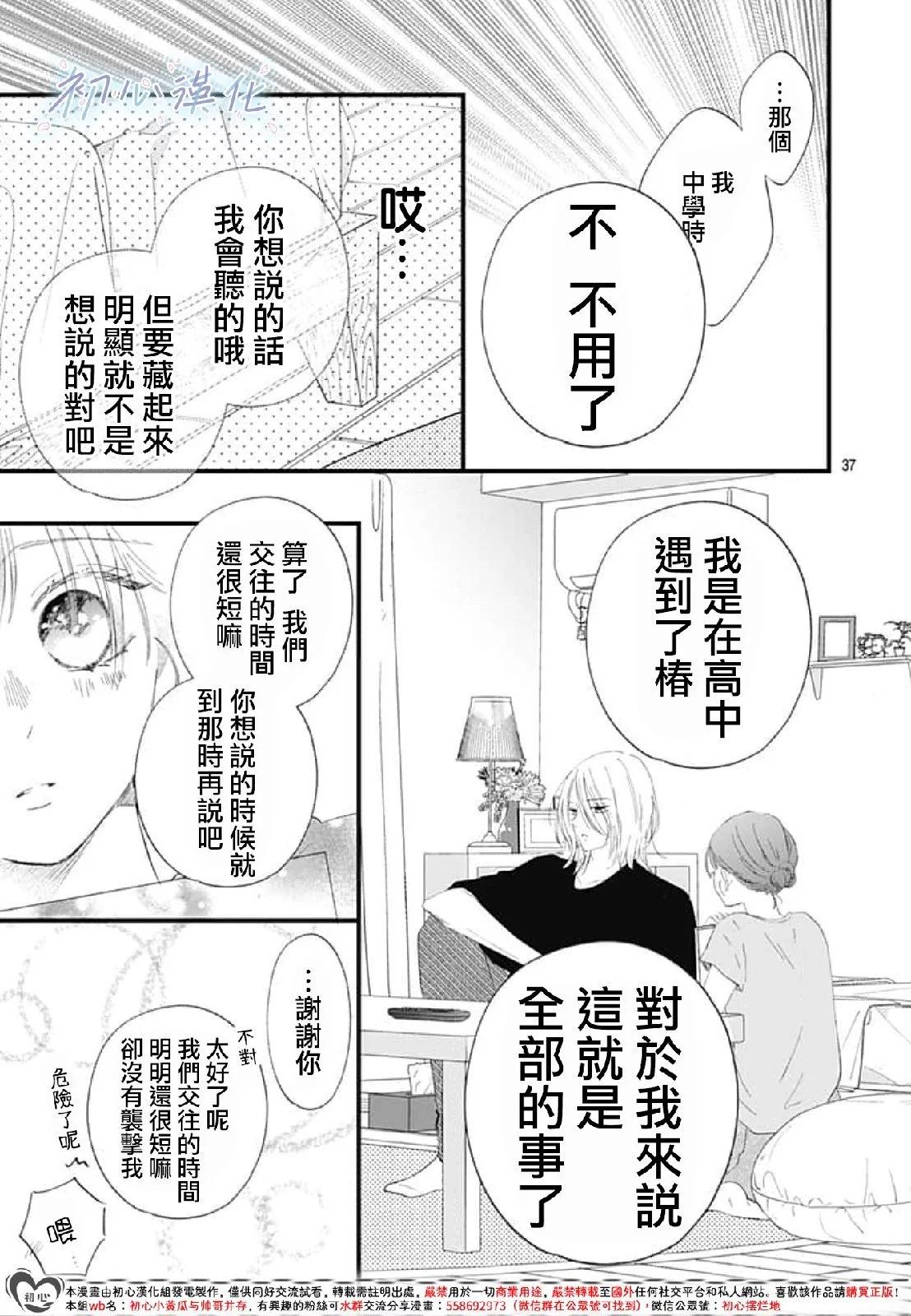 第06话36