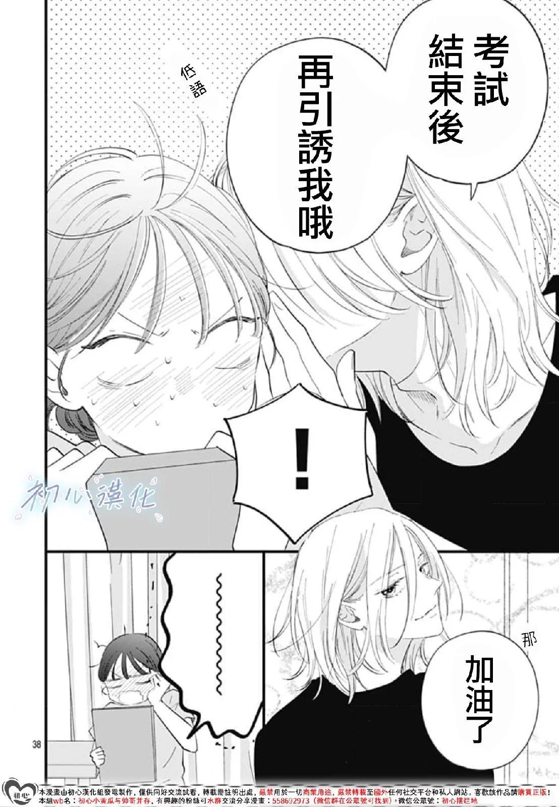 第06话37