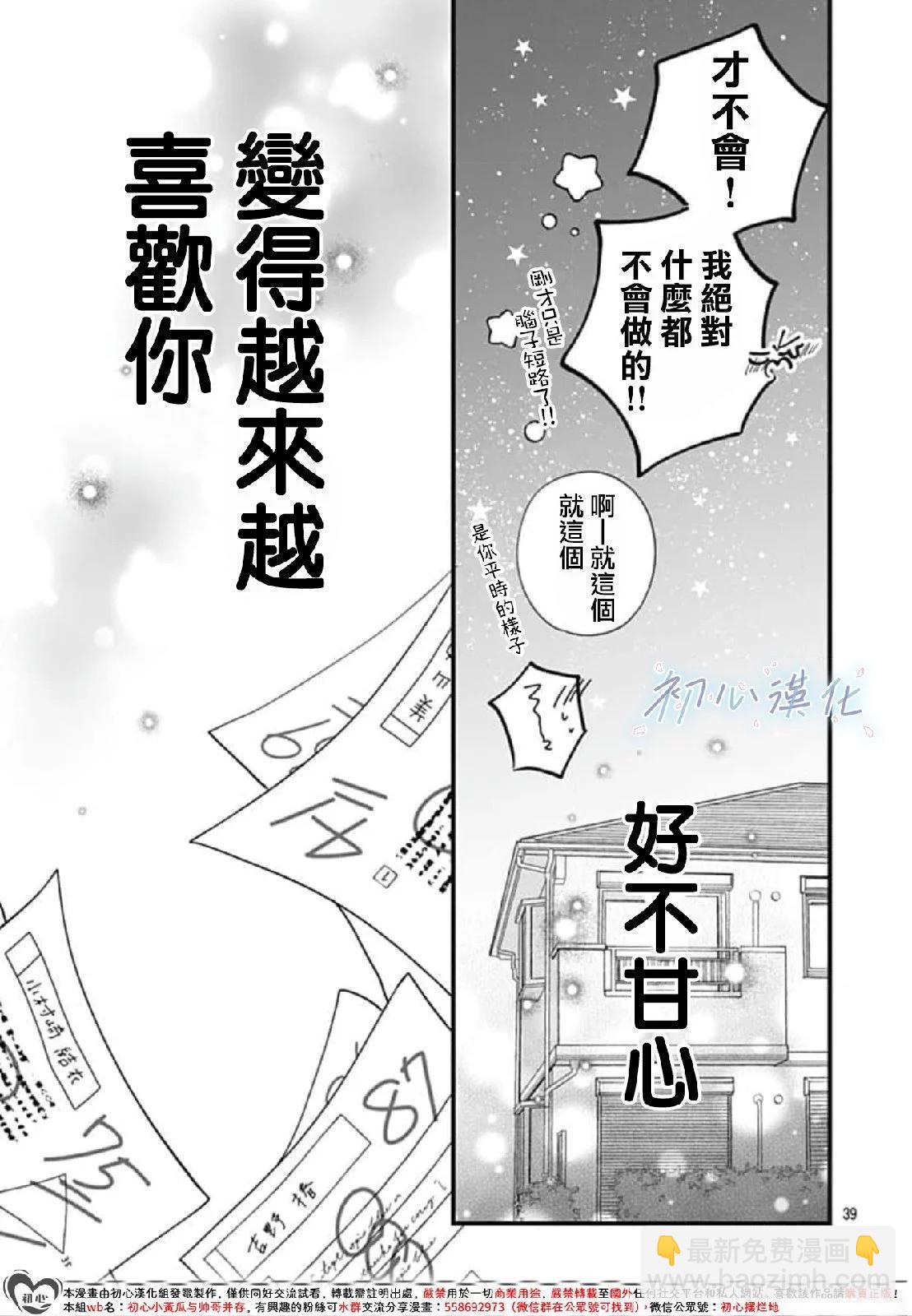 第06话38