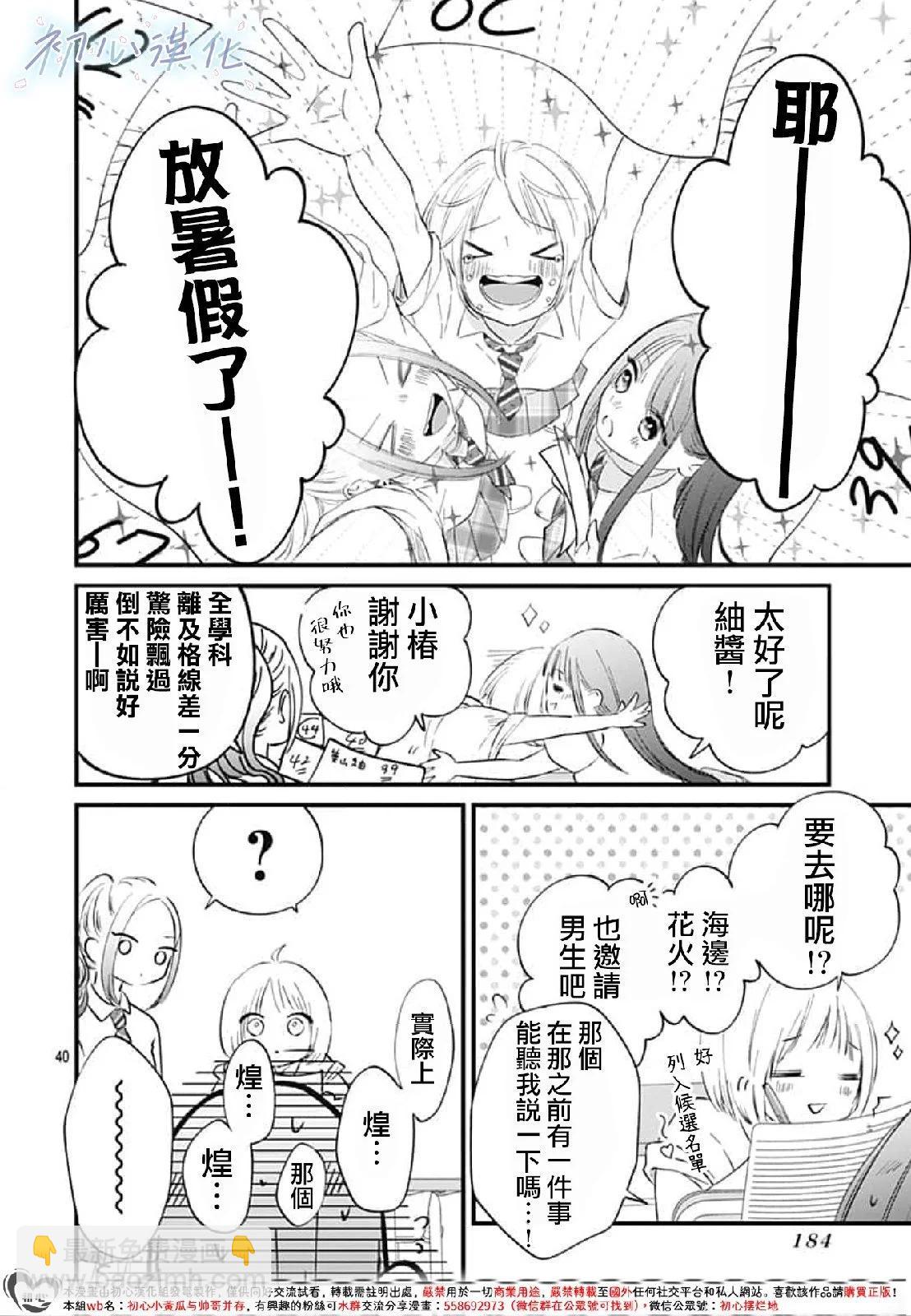 第06话39