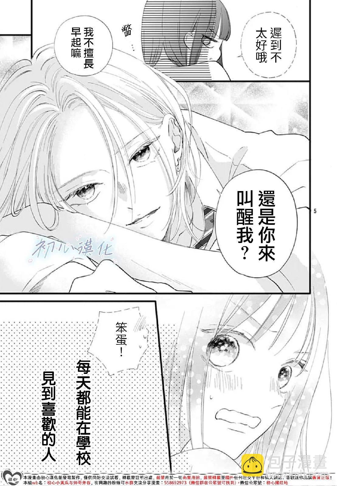 第06话4