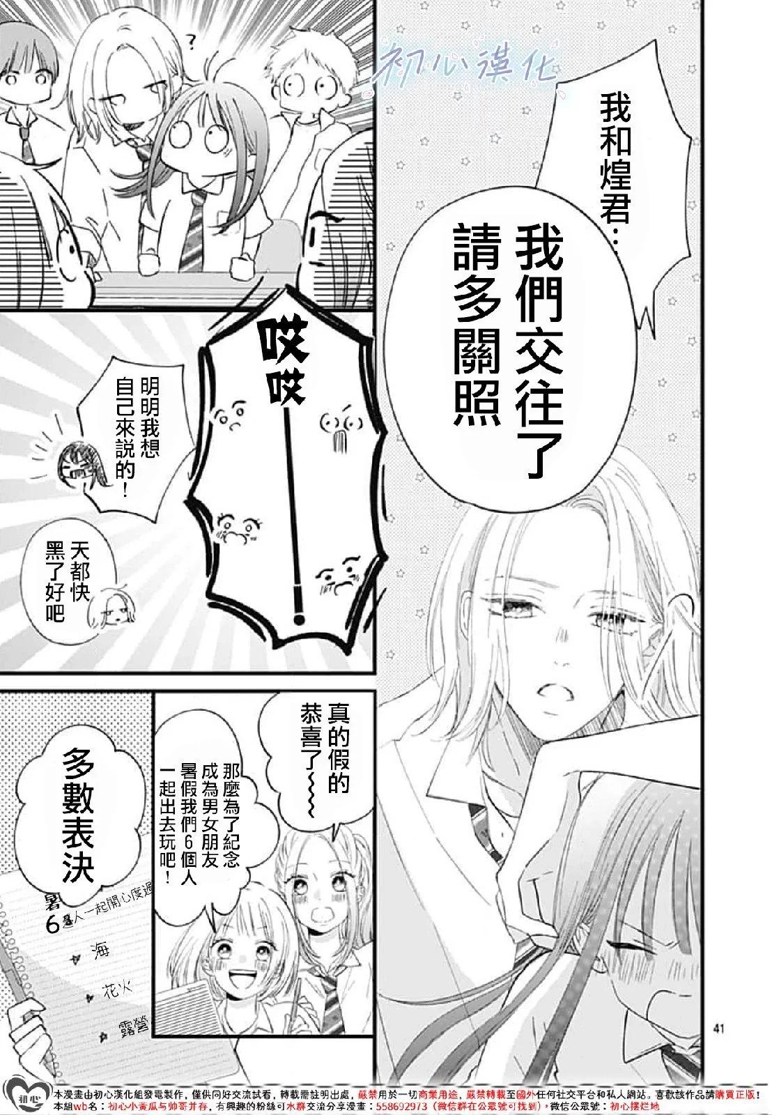 第06话40