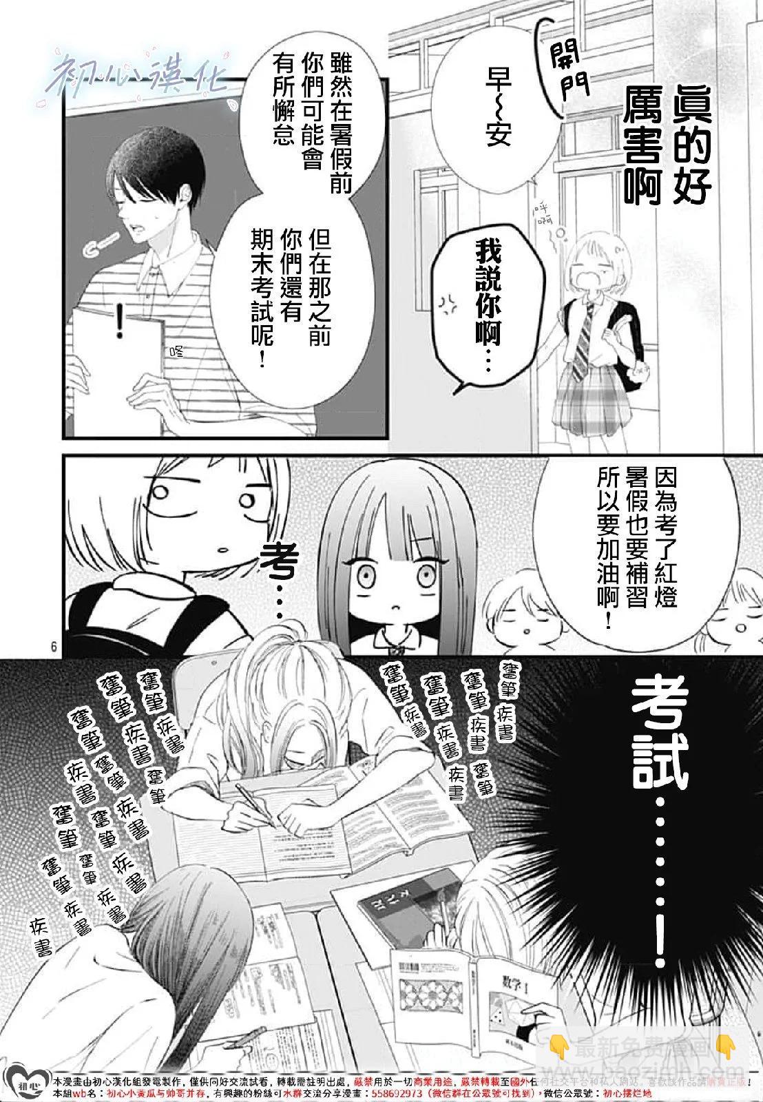 第06话5