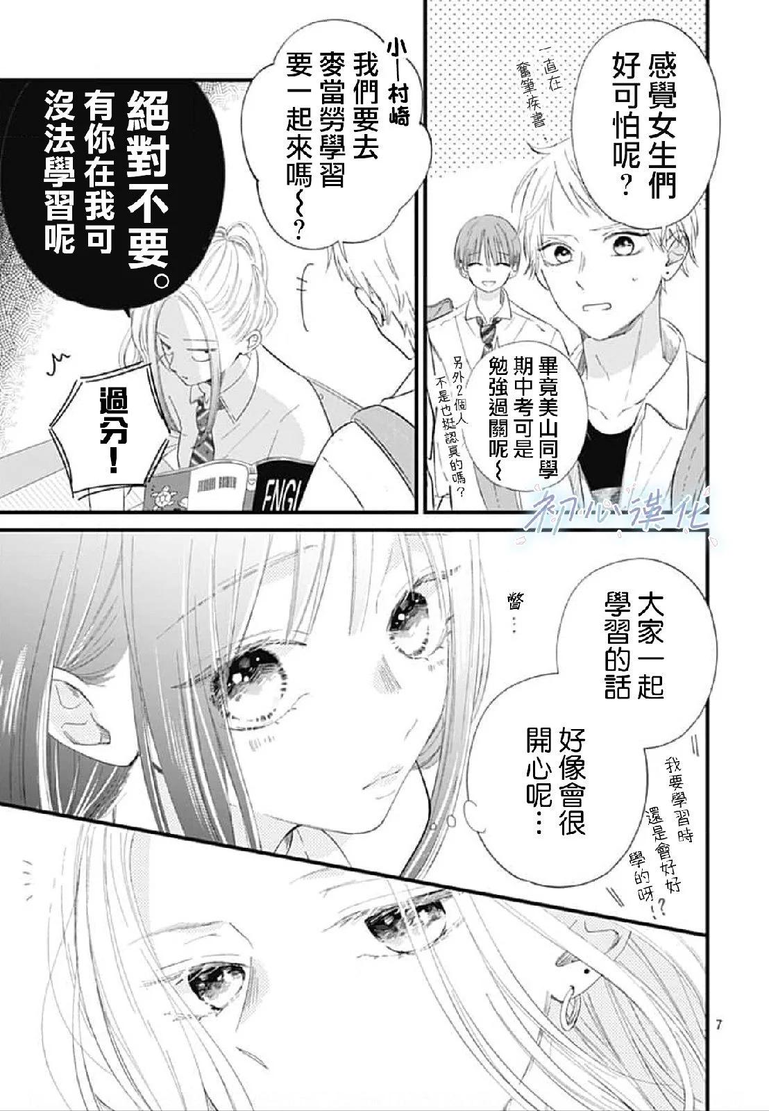 第06话6