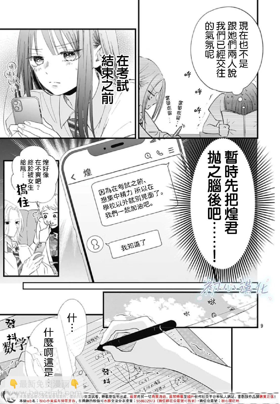 第06话8