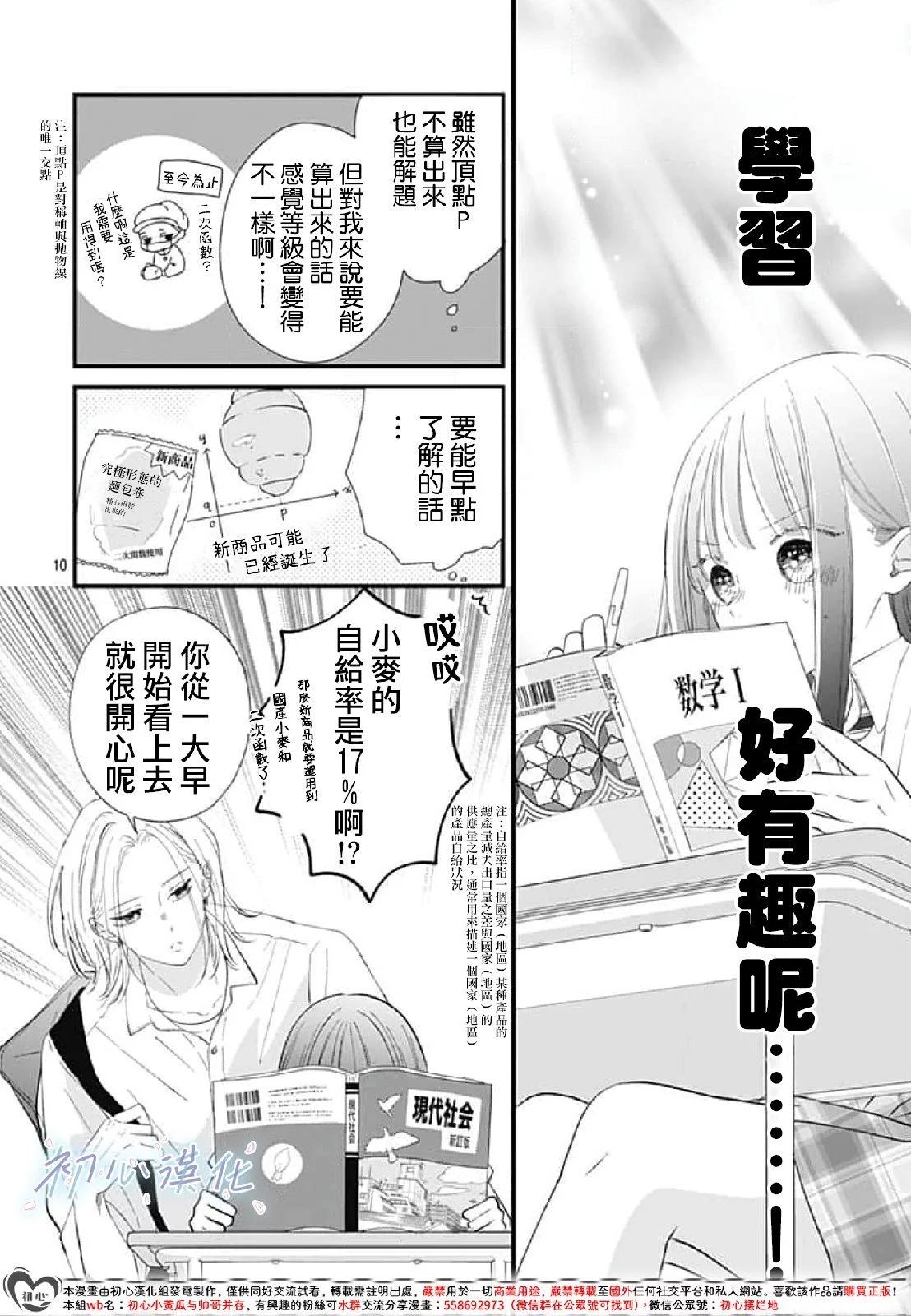 第06话9