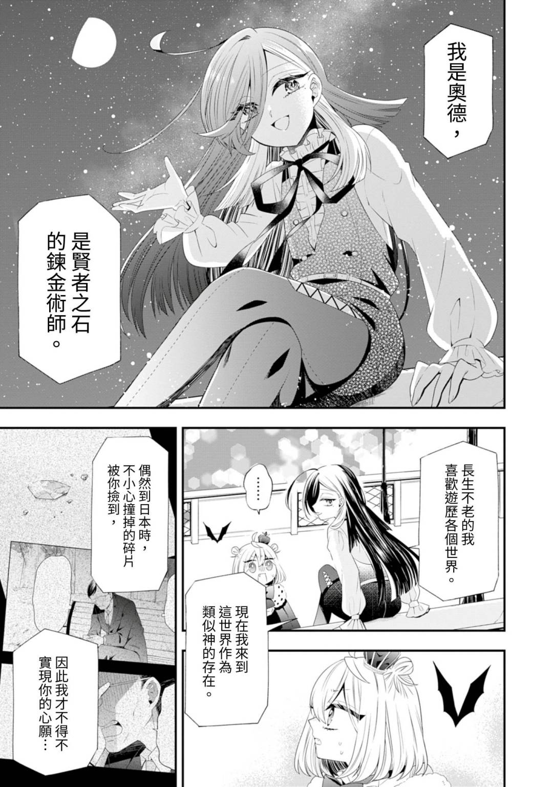 第03话11