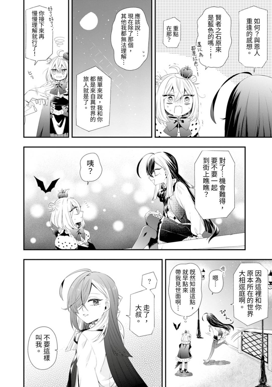 第03话12