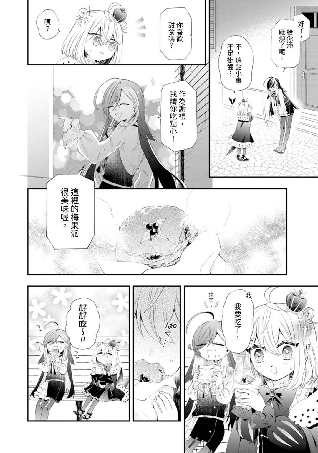 第03话20