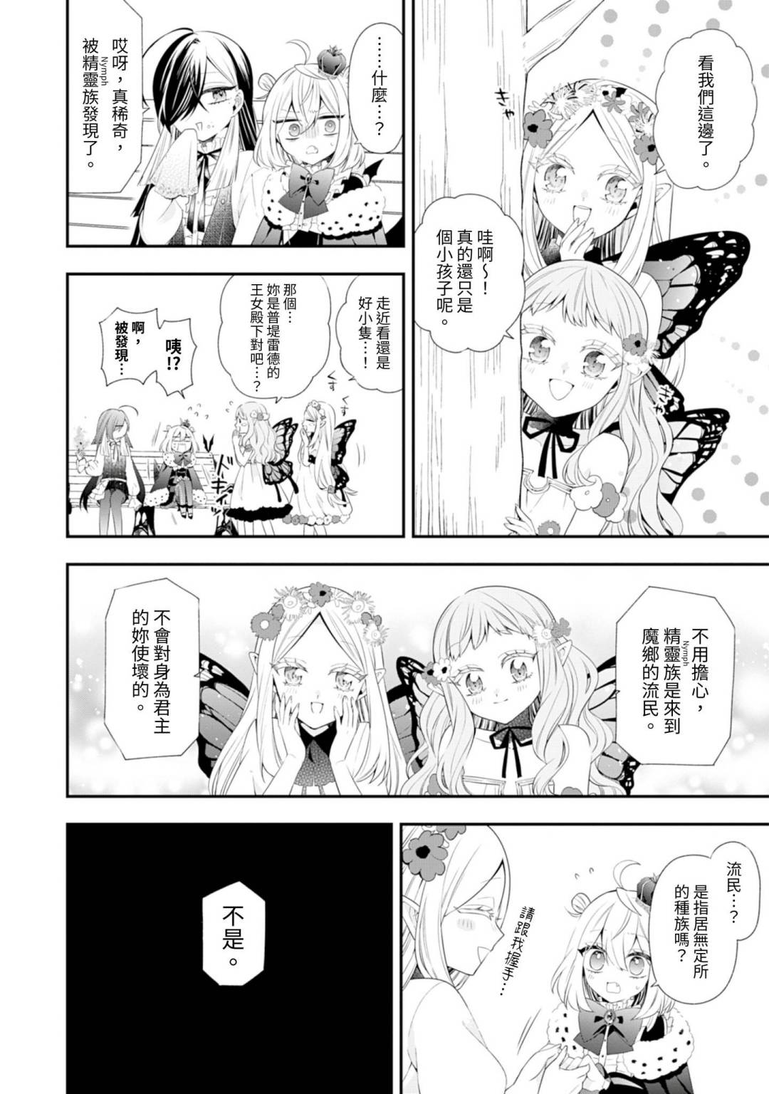 第03话22