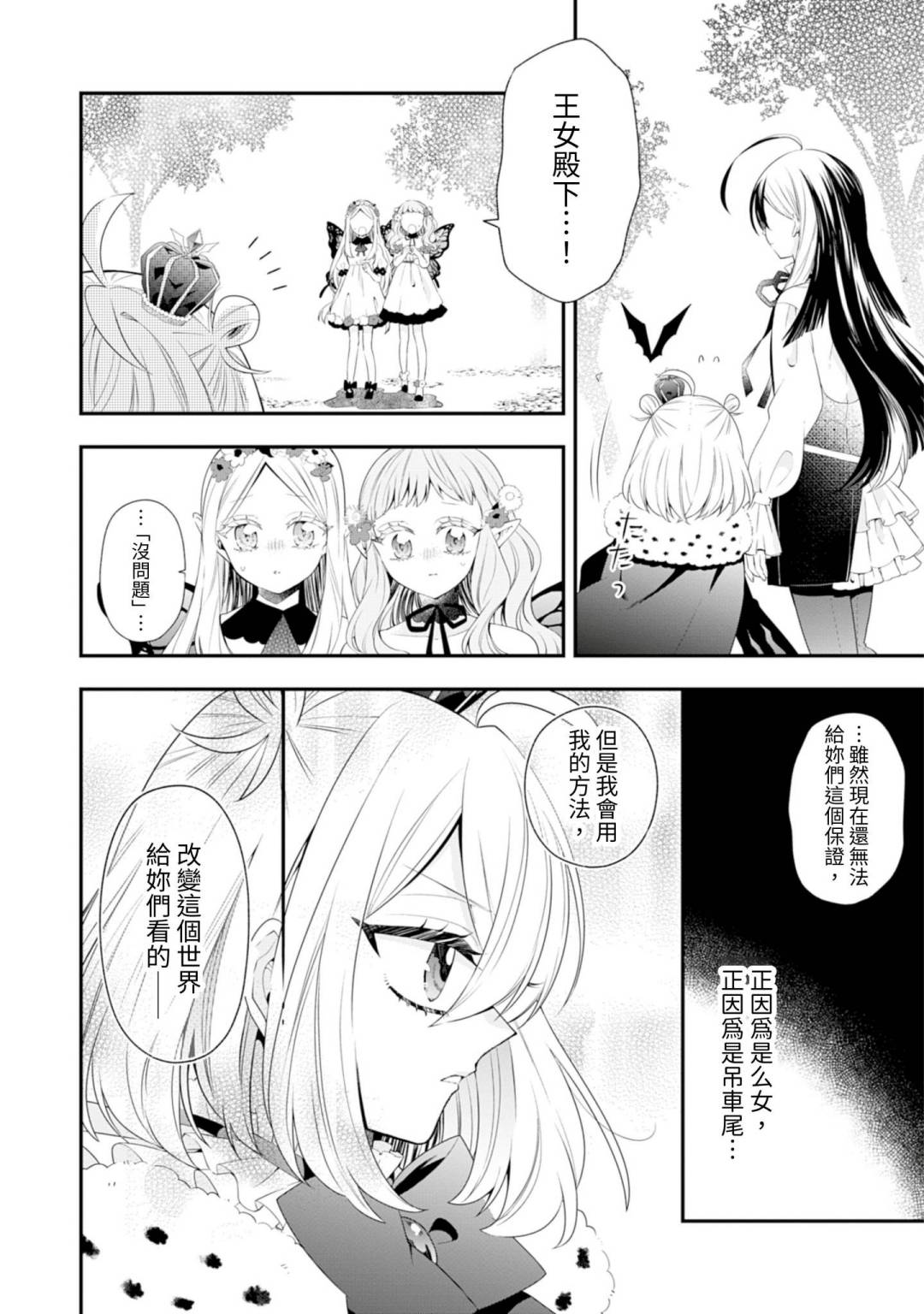 第03话26