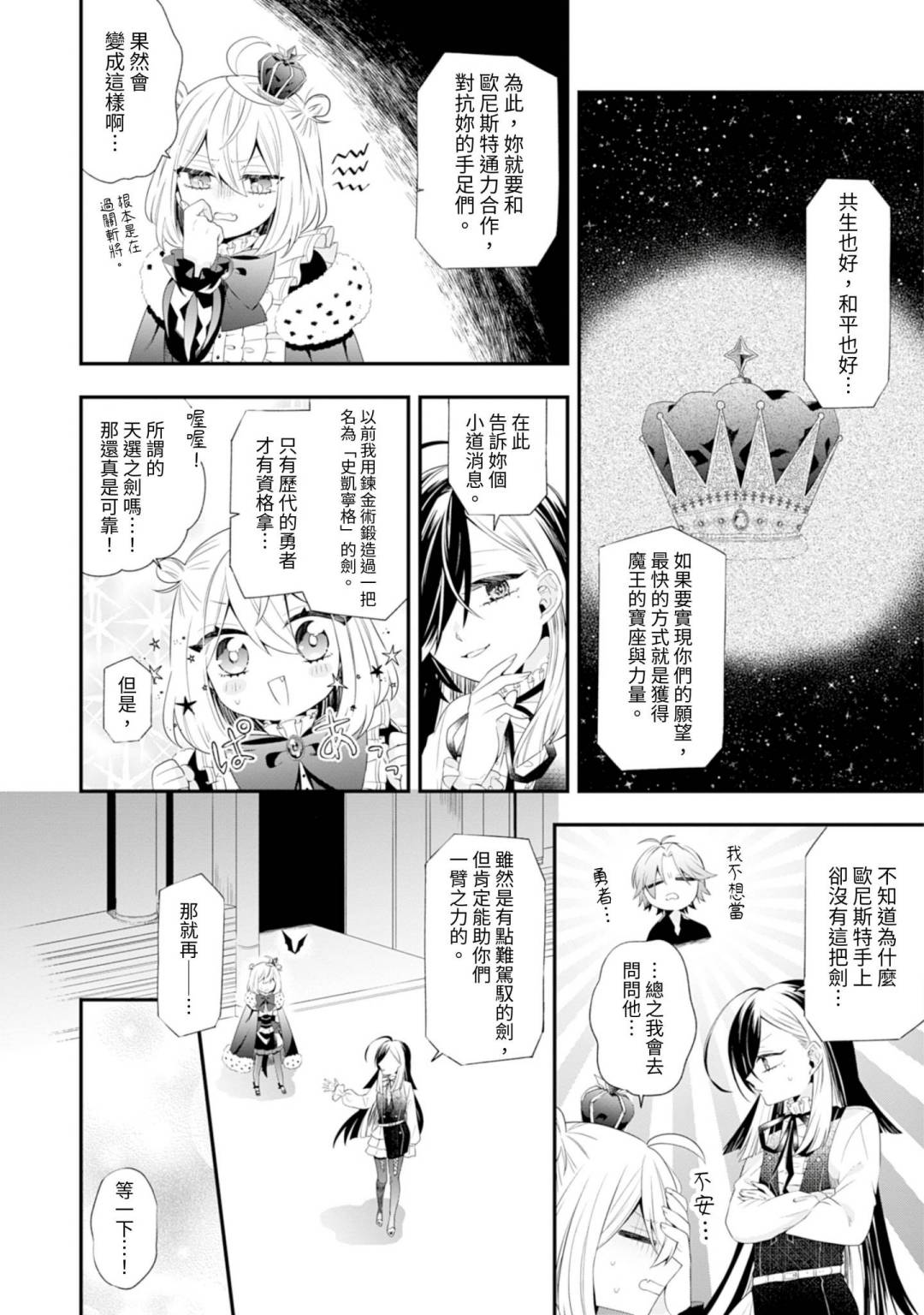 第03话28