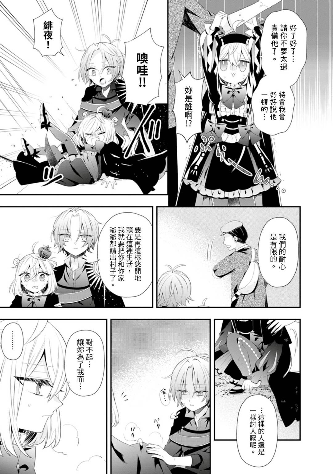 第04话11