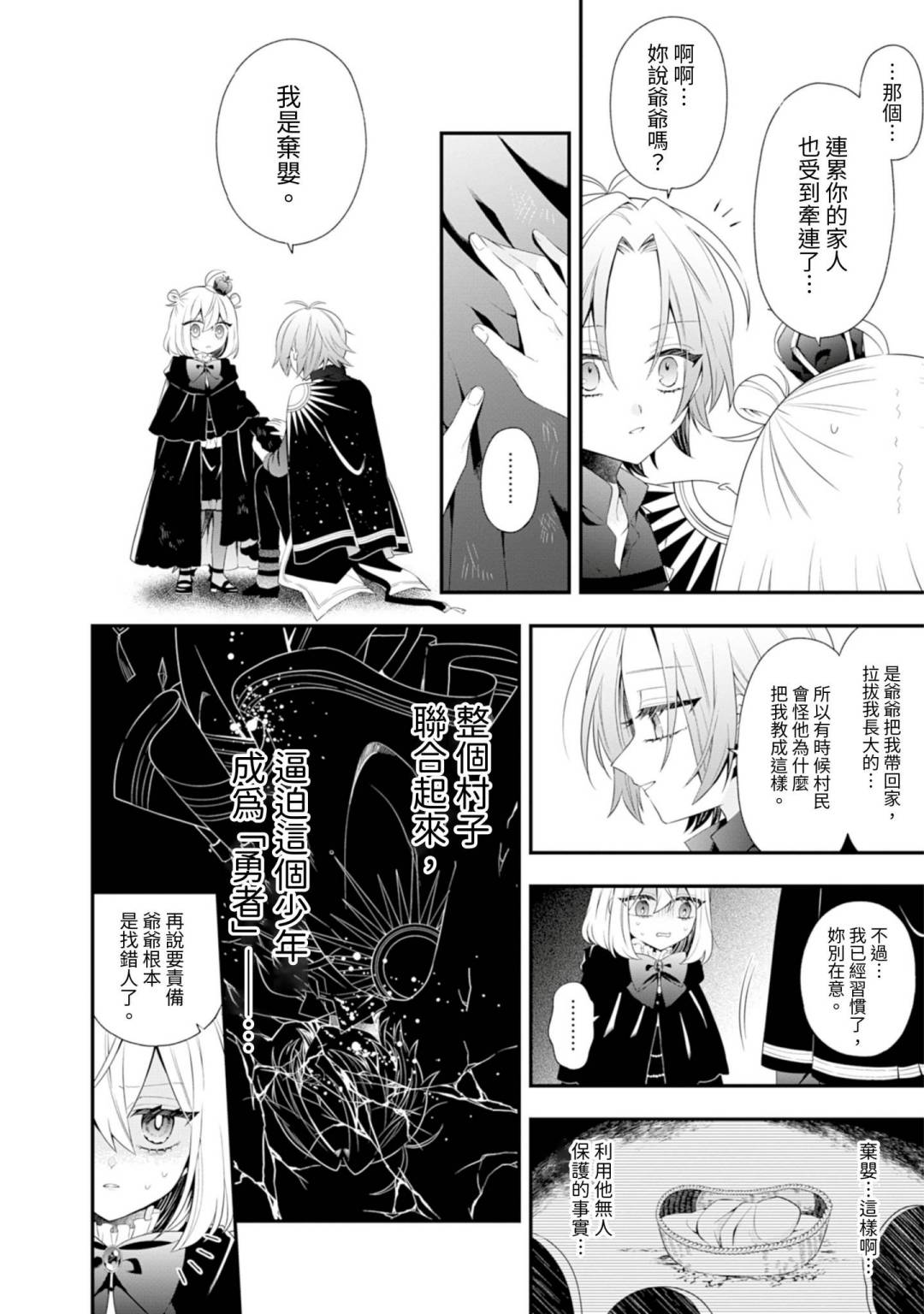 第04话12