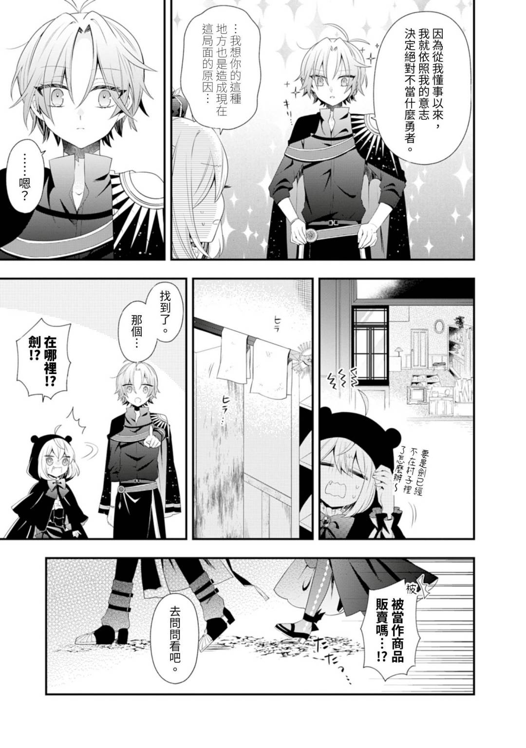 第04话13