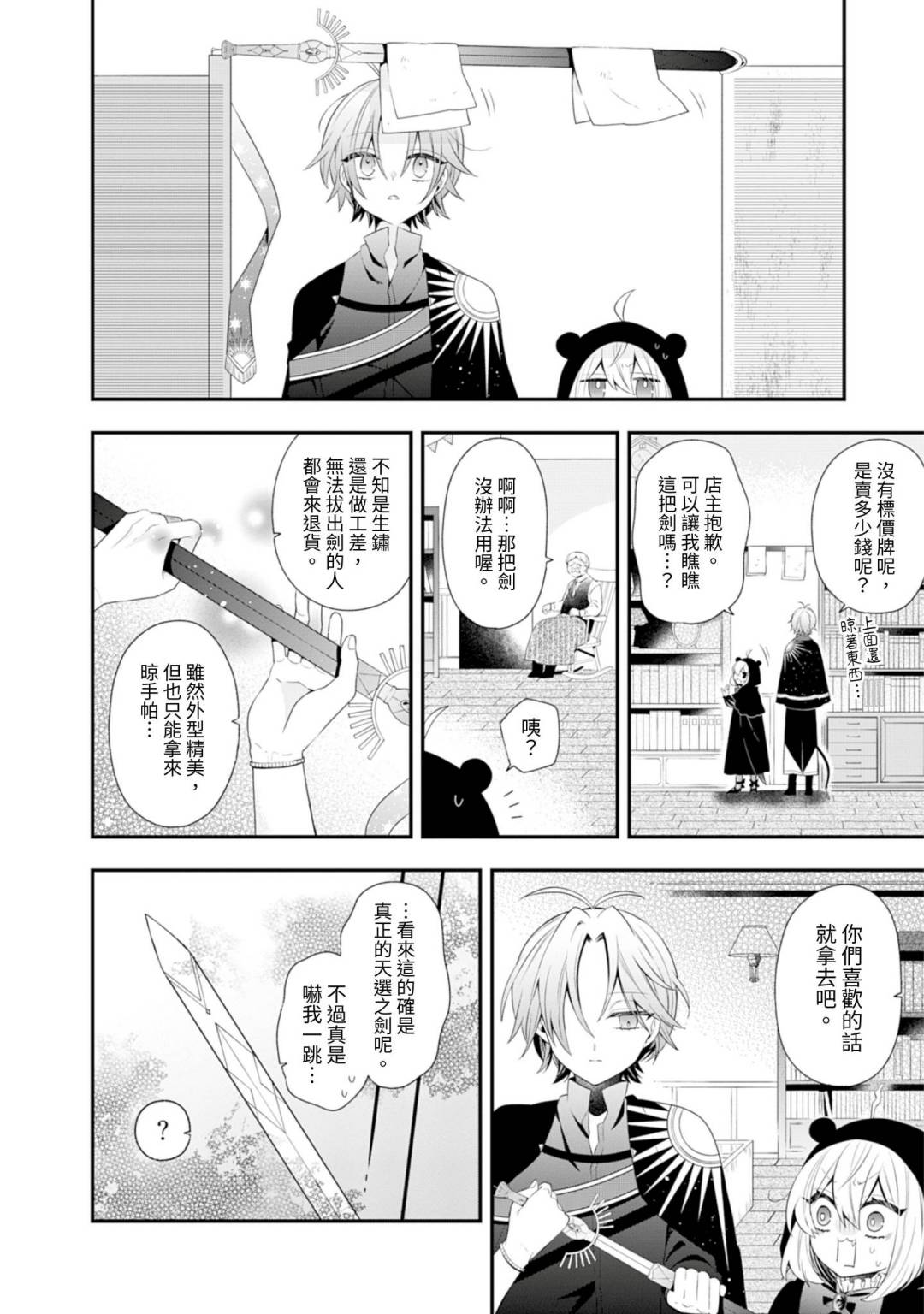 第04话14