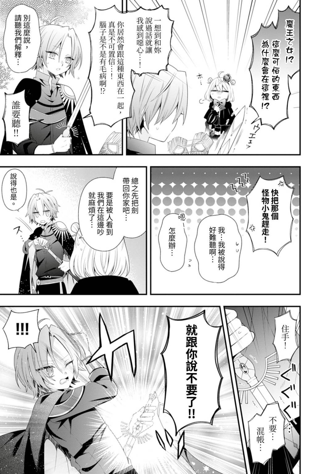 第04话19