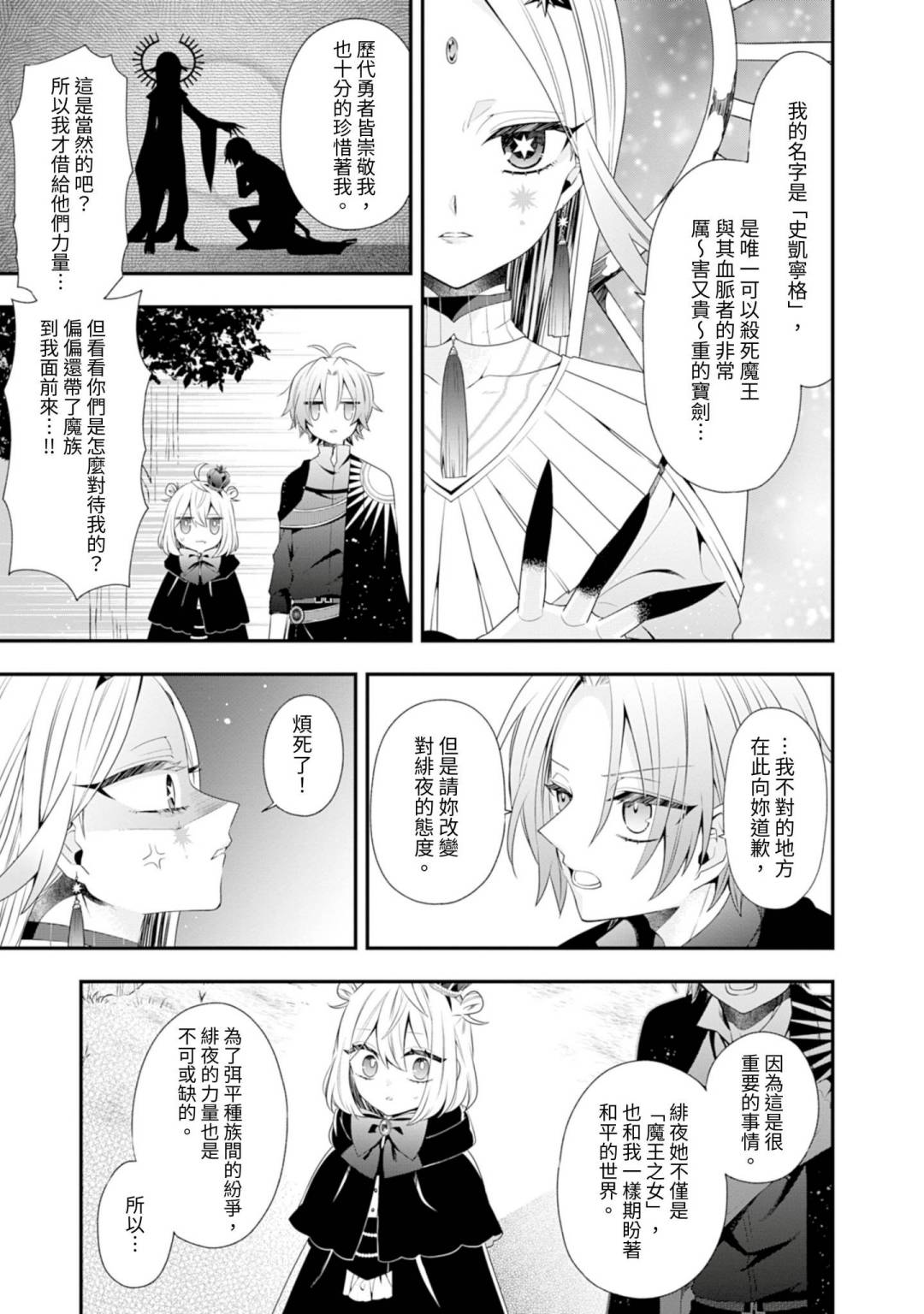 第04话21