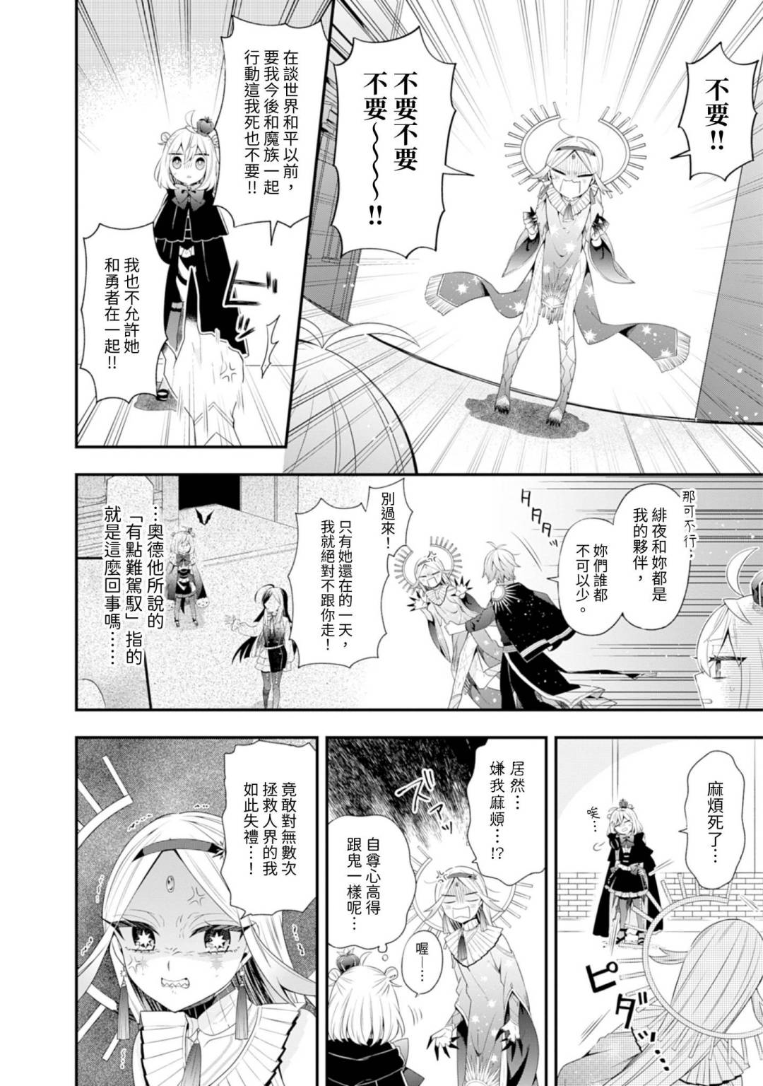第04话22