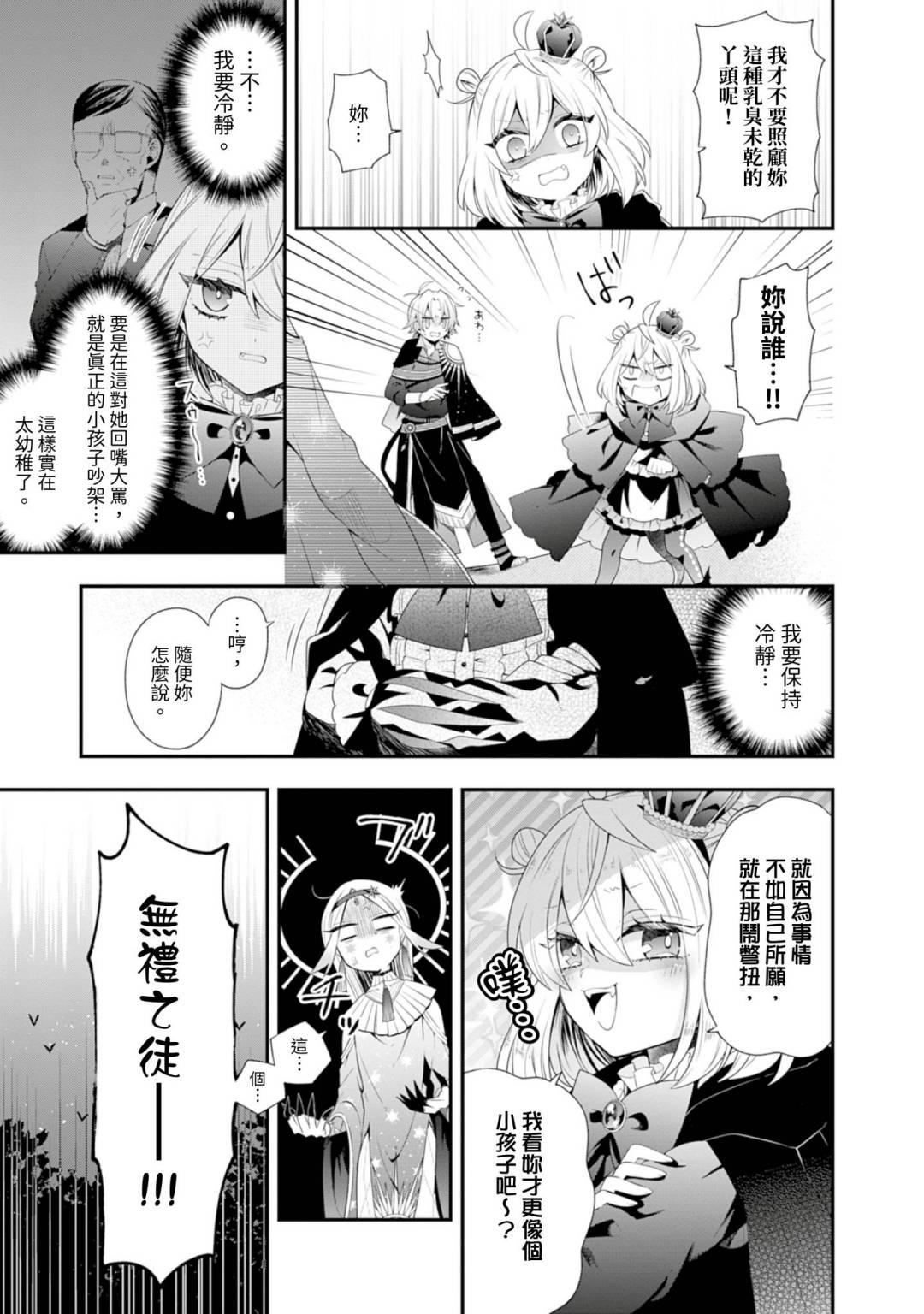 第04话23