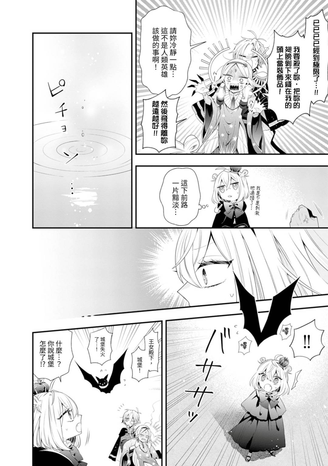 第04话24