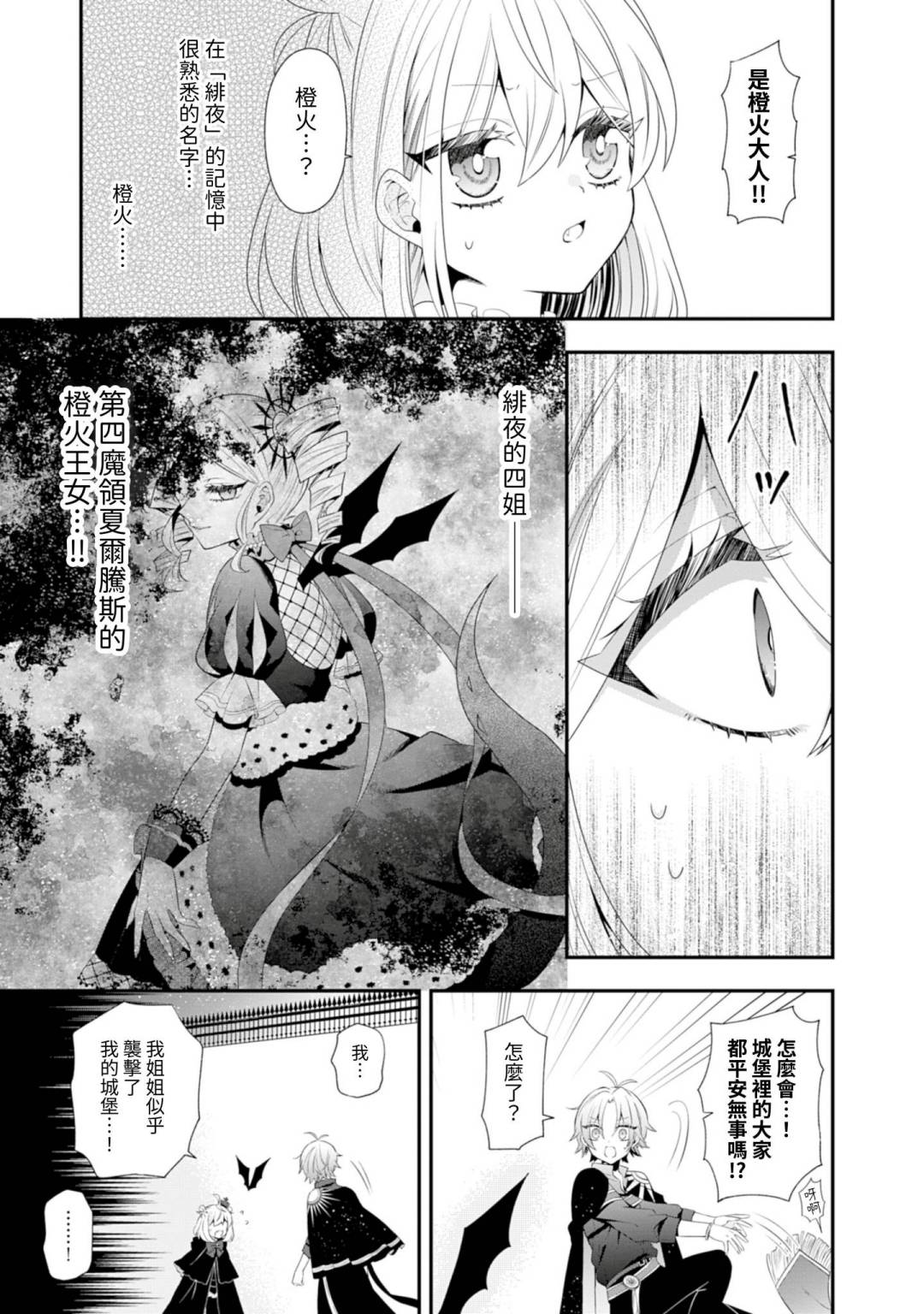 第04话25