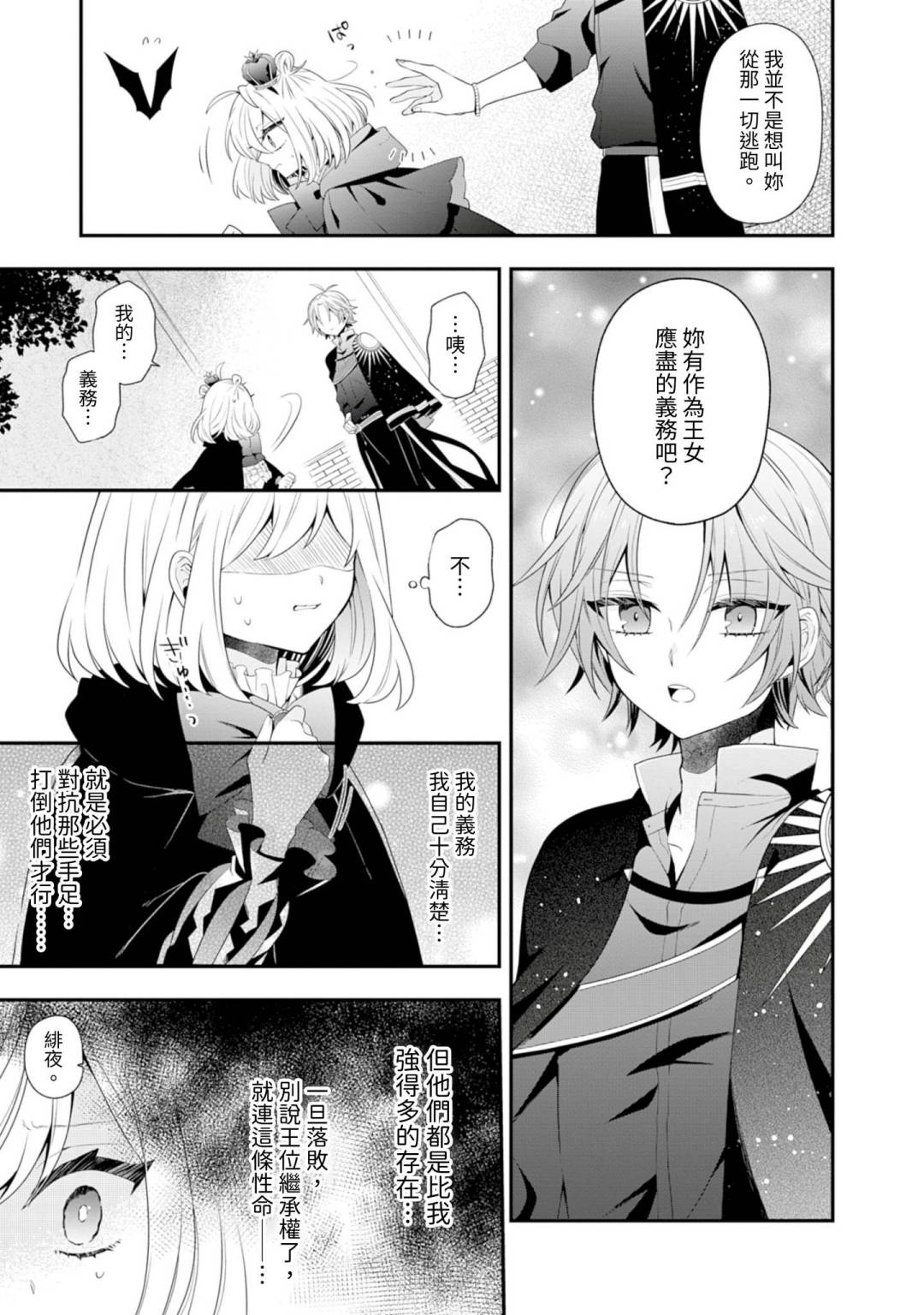 第04话27