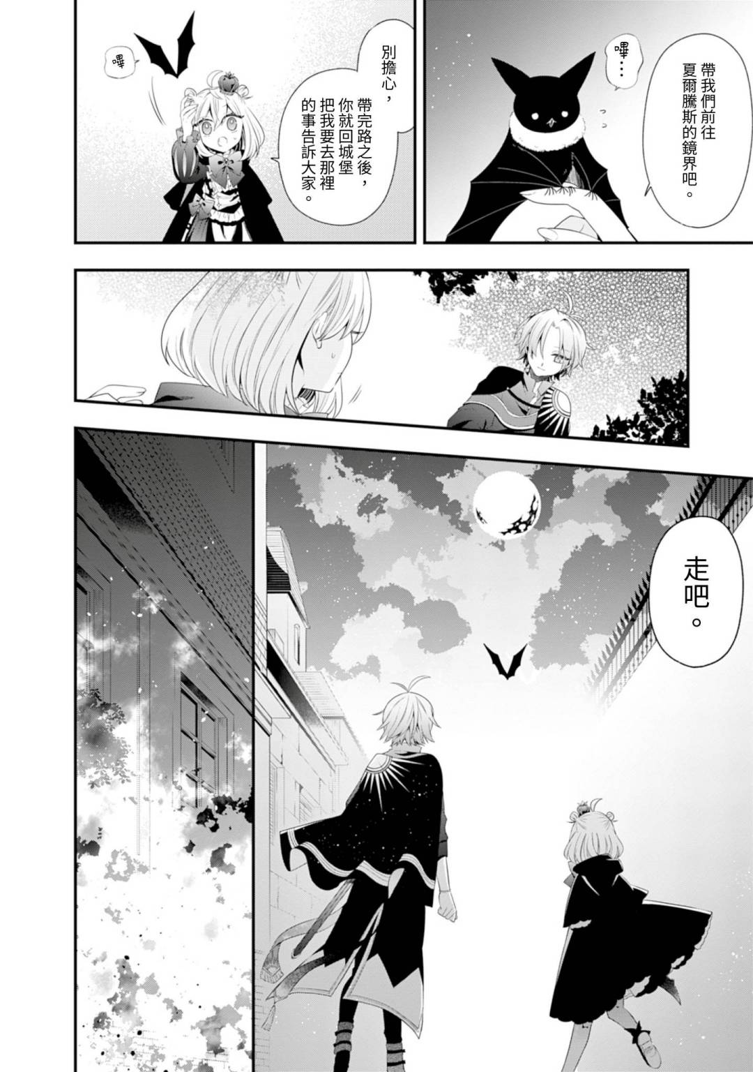 第04话30