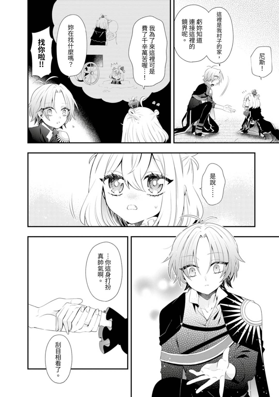 第04话6