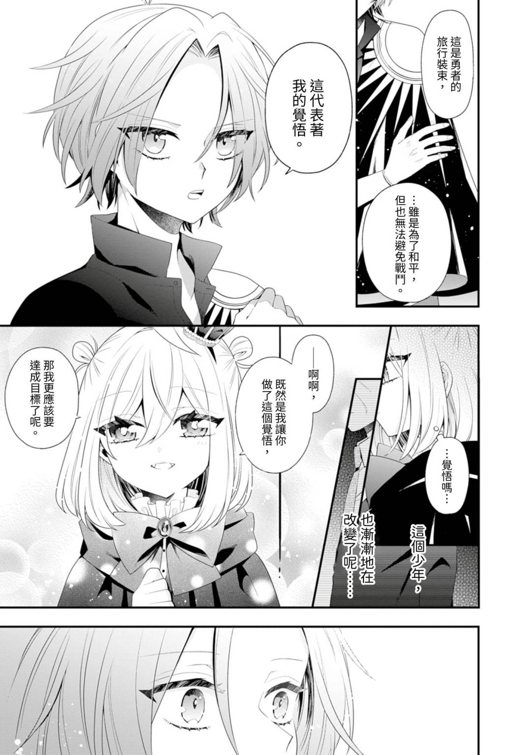 第04话7