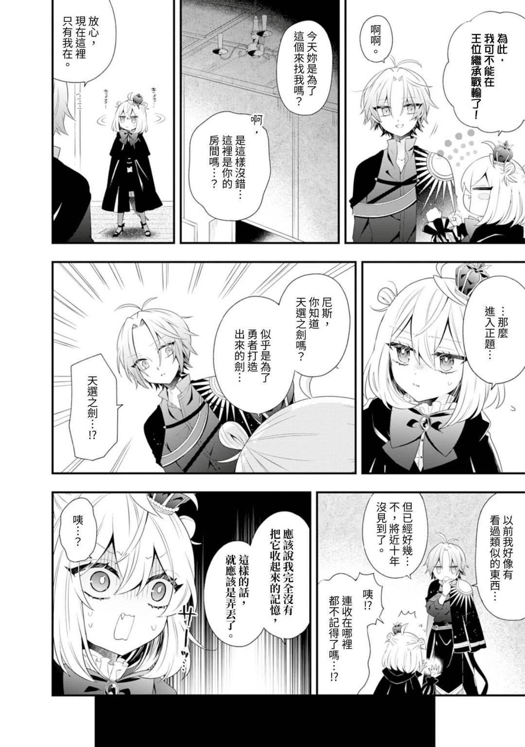 第04话8