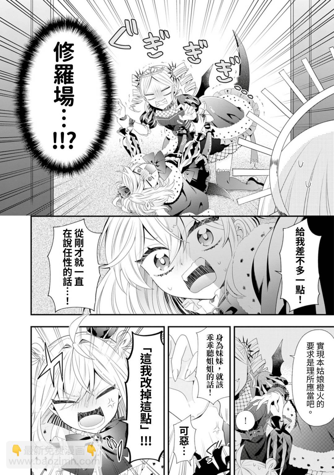 第06话10