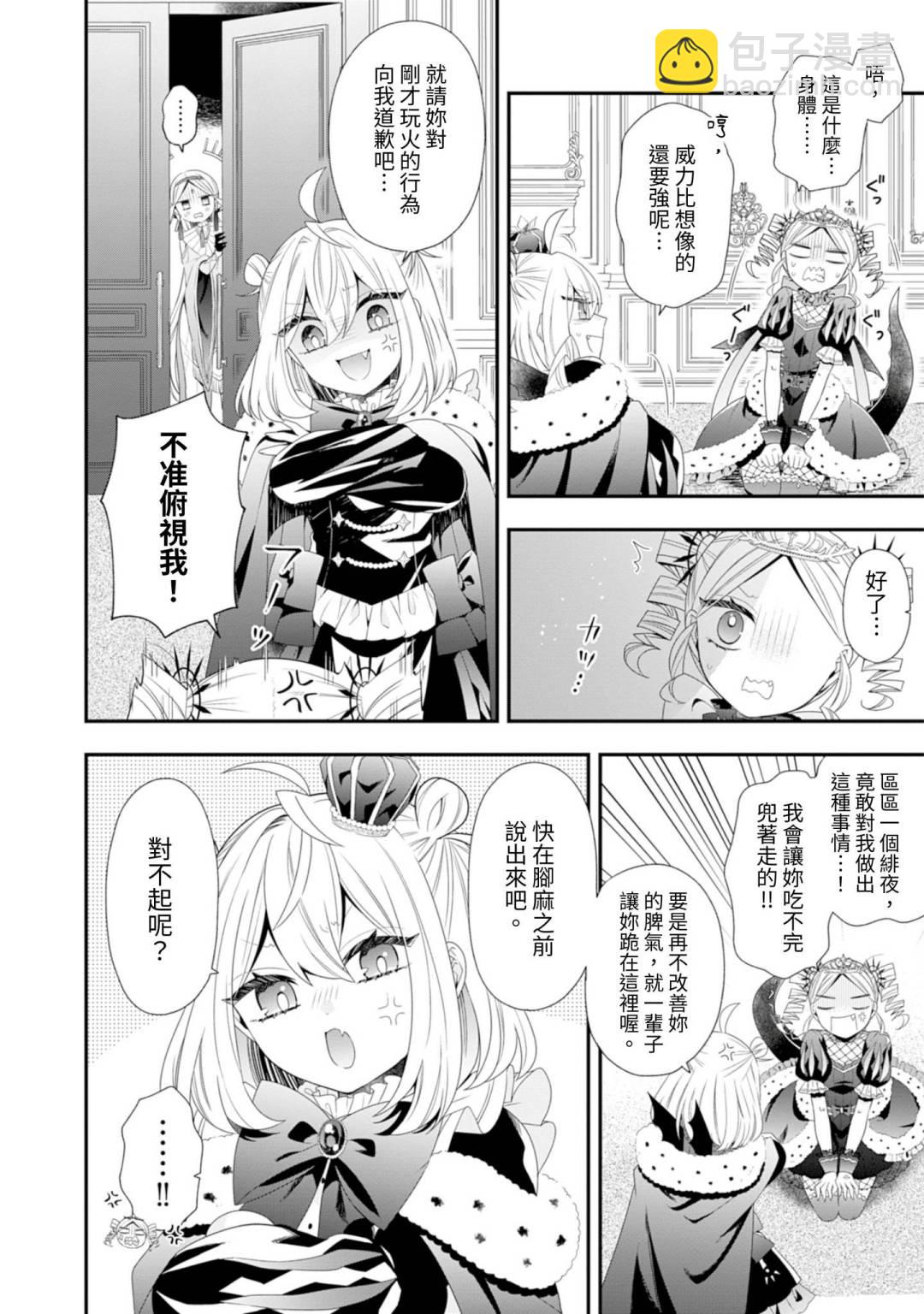 第06话12