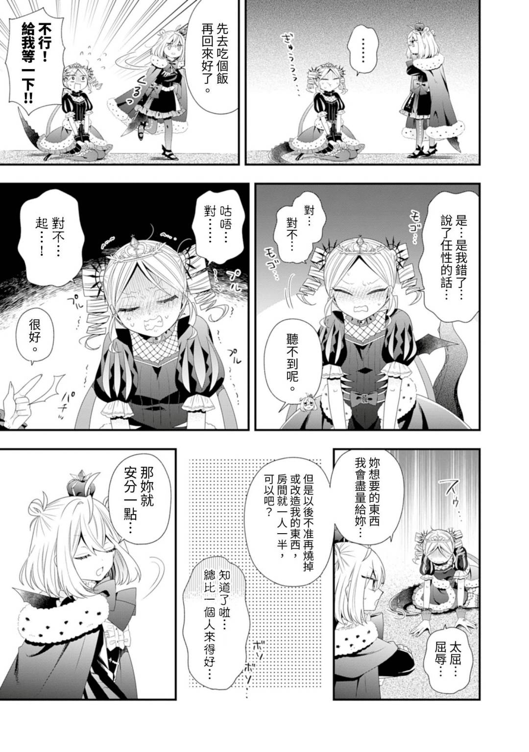 第06话13