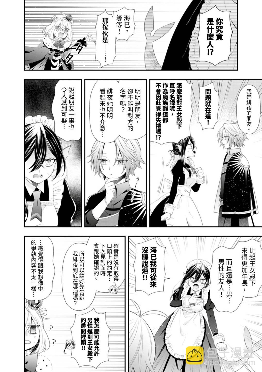 第06话16