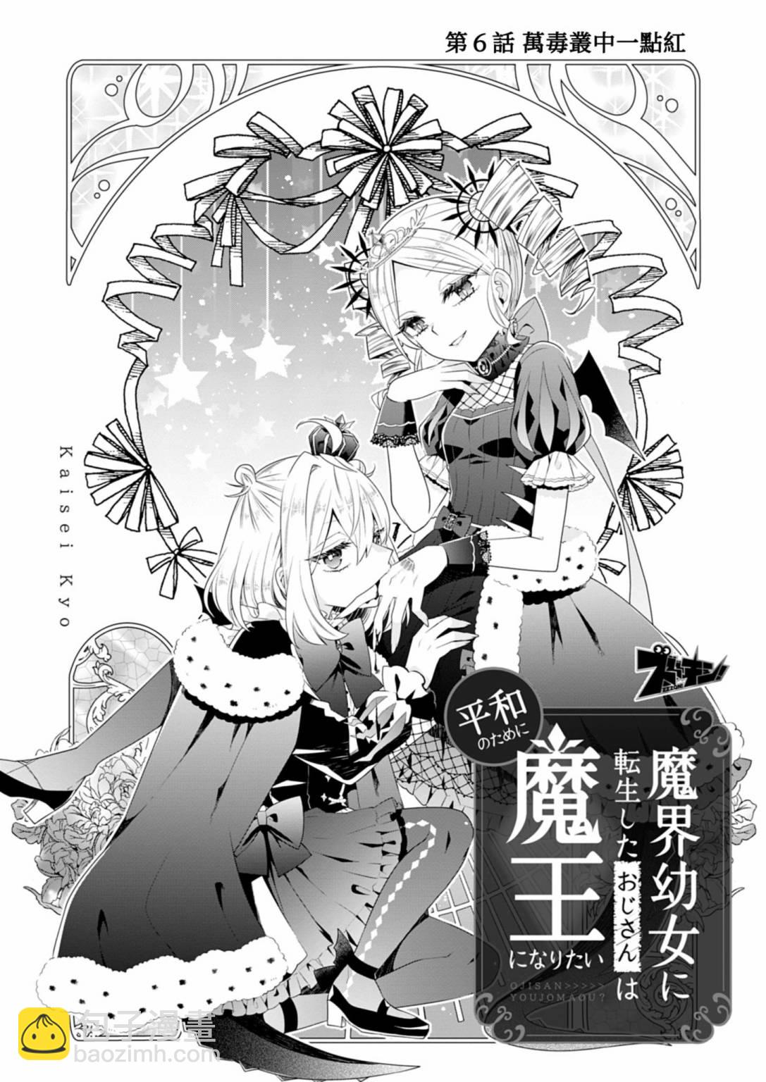 第06话2