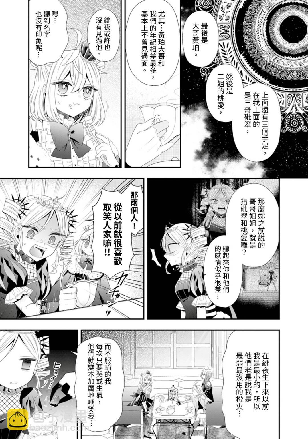 第06话21