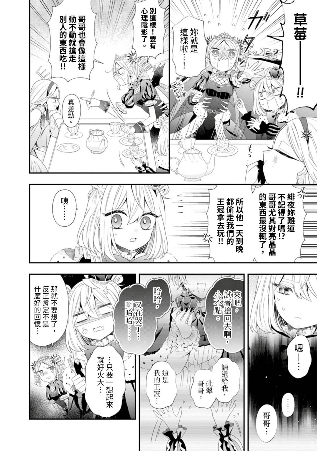 第06话22