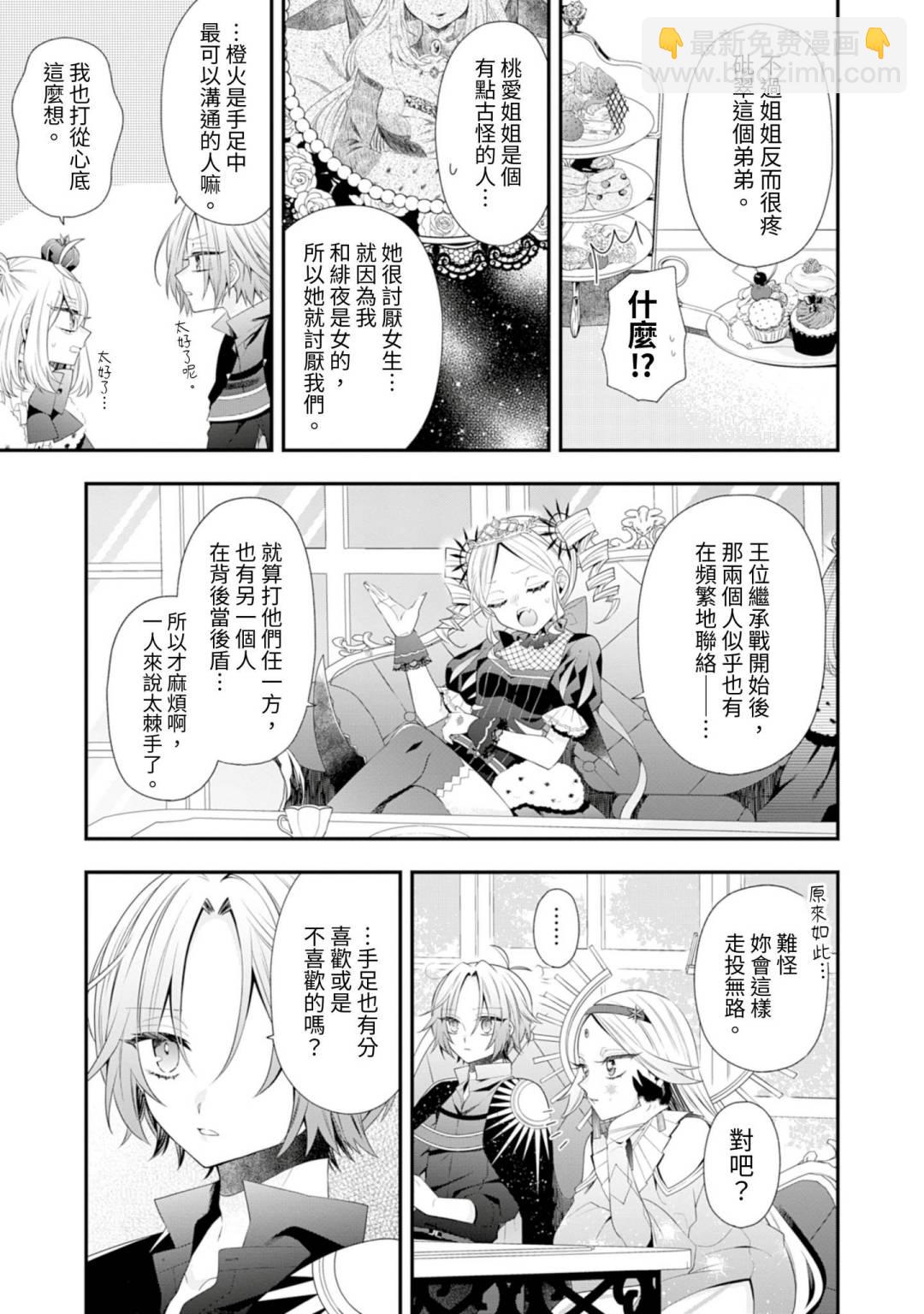 第06话23